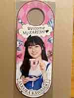 Amazon.co.jp: 乃木恋第44期彼氏特典 川崎桜 A : おもちゃ